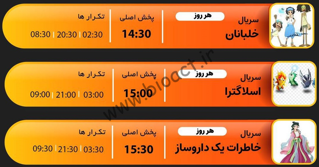 جدول پخش شبکه جم جونیور – GEM Junior【امروز】+ فرکانس